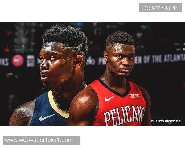 鹈鹕不愿裁掉锡安面临8600万无保障合同难寻更优交易选择