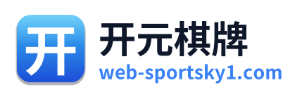 开元棋牌
